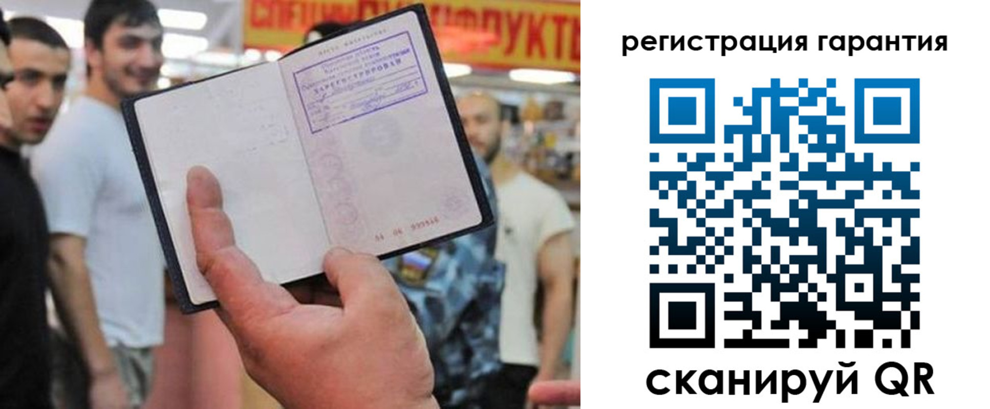 временная регистрация поиск в Алтае