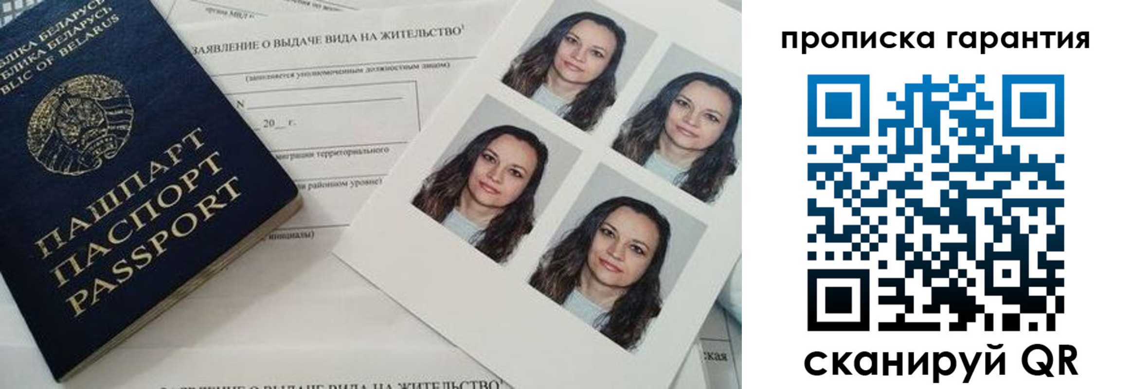 прописка иностранных граждан в Алтае