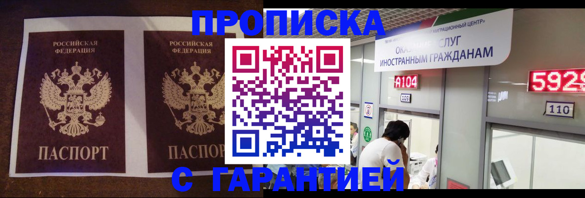 регистрация для дет. сада в Алтае