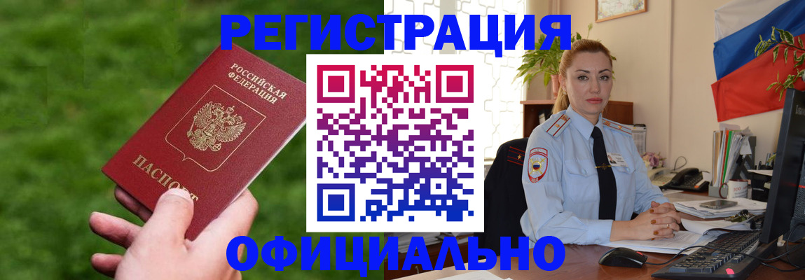 временная регистрация госуслуги в Алтае