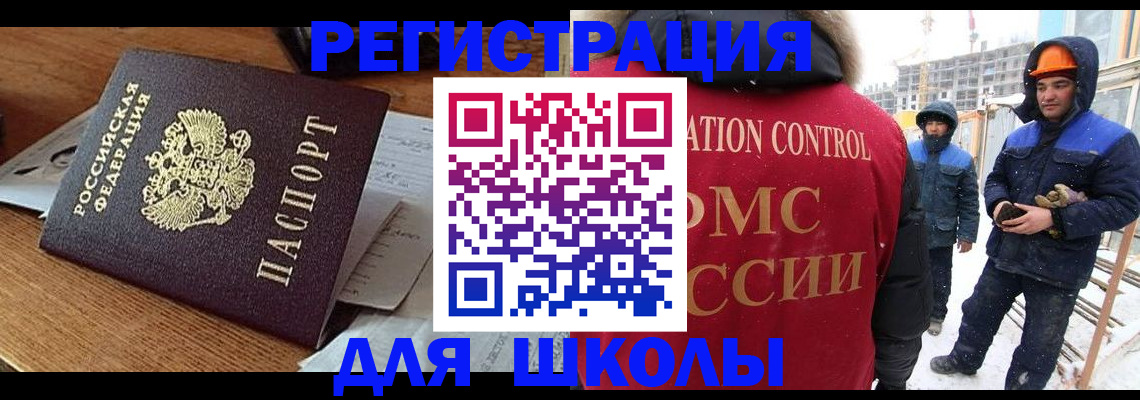 регистрация для дет. сада в Алтае