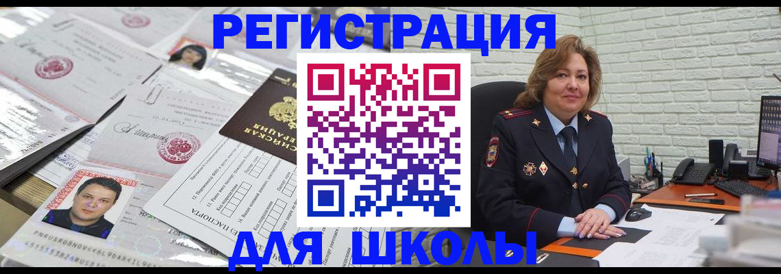 прописка для военкомата в Алтае